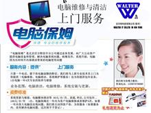 電腦維修 常見問(wèn)題與維護(hù)指南