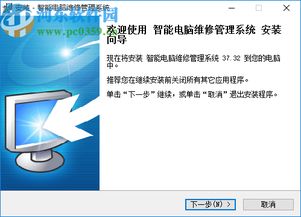 智能電腦維修管理系統(tǒng)下載 37.33 官方版 河?xùn)|下載站 計(jì)算機(jī)維修