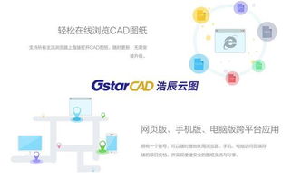 浩辰軟件領跑國產CAD,連獲 優秀企業 優秀產品 兩項大獎