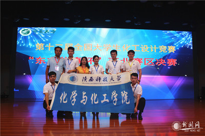 我校獲第十二屆全國大學(xué)生化工設(shè)計(jì)競賽二等獎等5項(xiàng)佳績