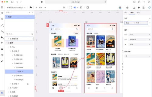 9款原型設計軟件 產品原型設計必備指南，助力淄博軟件設計